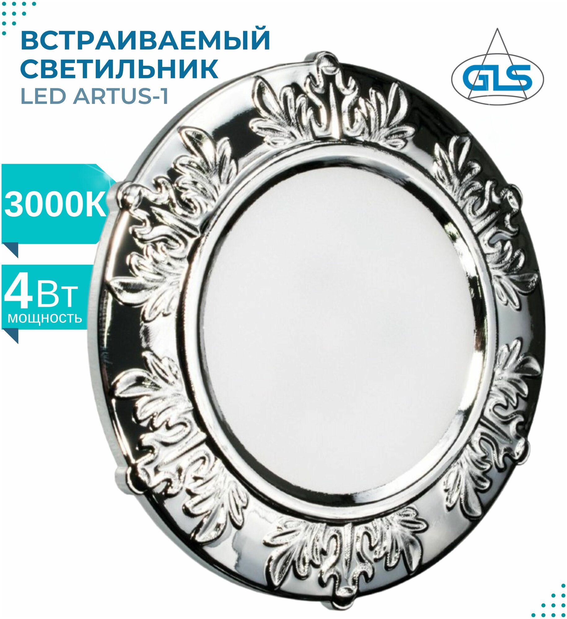 Встраиваемый светильник LED ,4 Вт, 220V IP44, светодиодный мебельный врезной точечный светильник , цвет хром