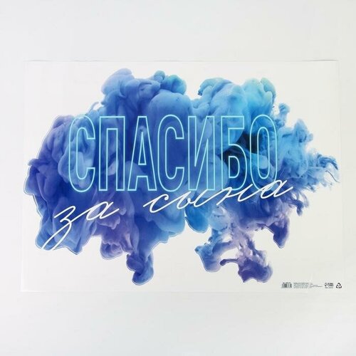 Наклейка на авто Любимая спасибо за сына 5070 см 406₽