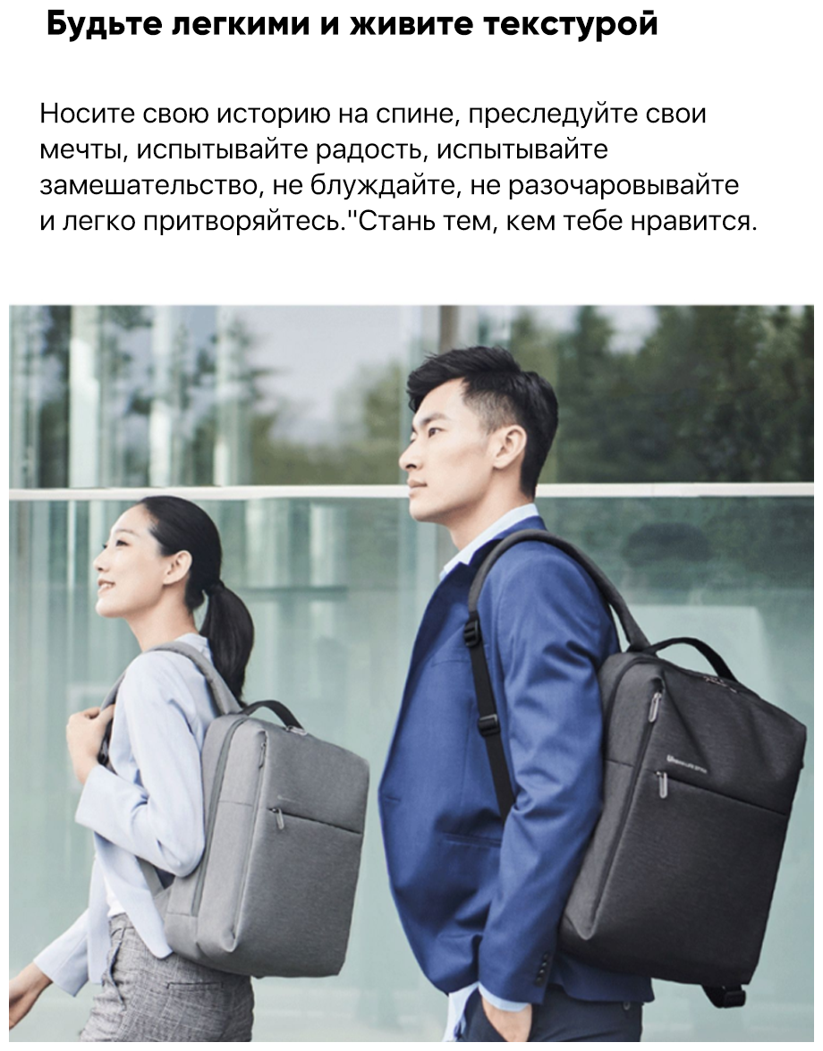 Рюкзак Xiaomi Urban Backpack 2 светло-серый