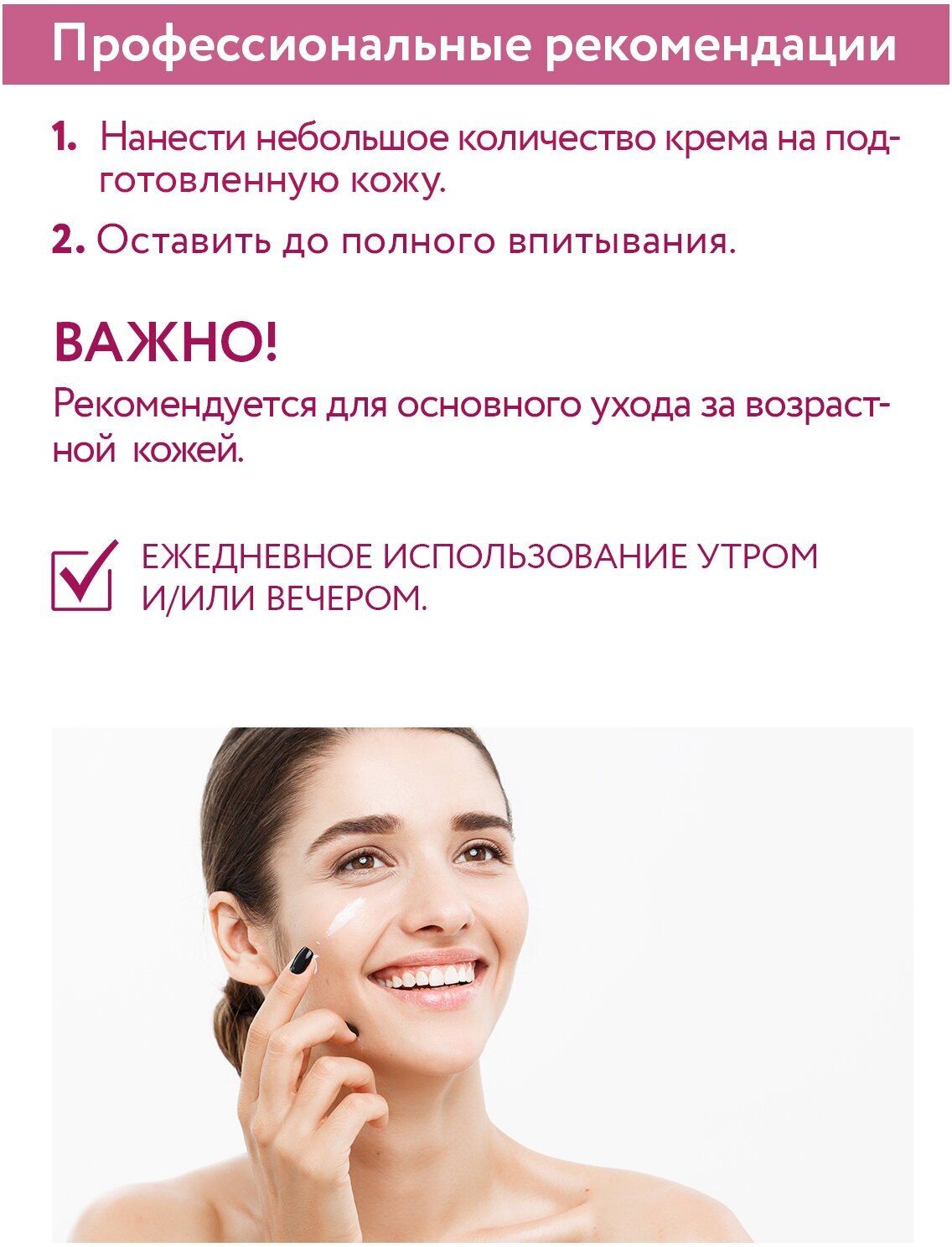 Aravia professional Крем лифтинговый с аминокислотами и полисахаридами 3D Anti-Wrinkle Lifting Cream, 100 мл (Aravia professional, ) - фото №8