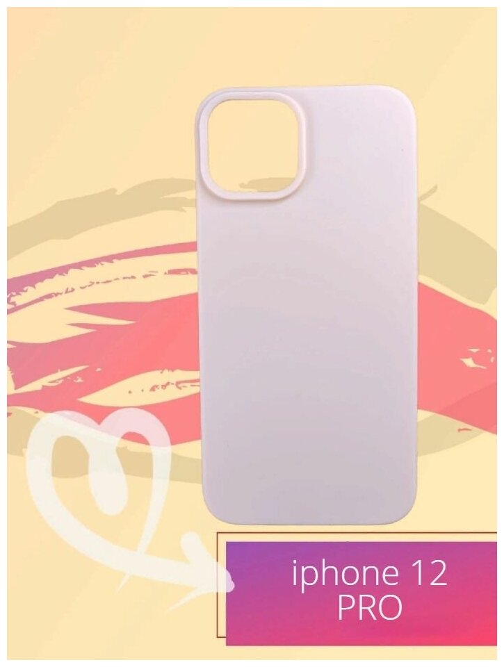 Силиконовый чехол для iphone 12 PRO, Светло-розовый