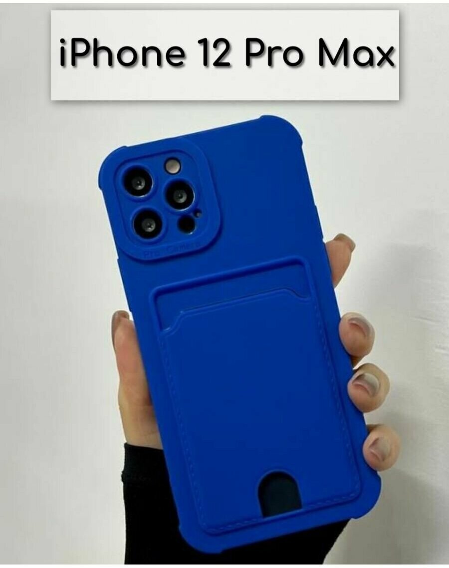 Чехол на iPhone 12 Pro Max универсальный с карманом OXA Case