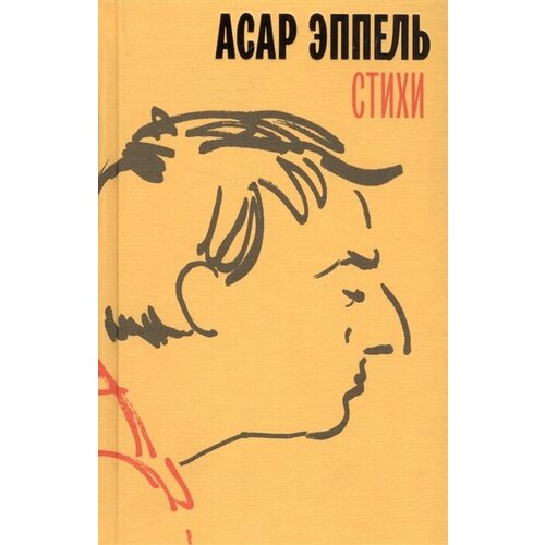 Стихи