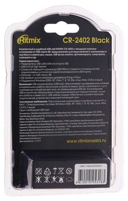 USB-концентратор  Ritmix CR-2402, разъемов: 4, 10 см, черный