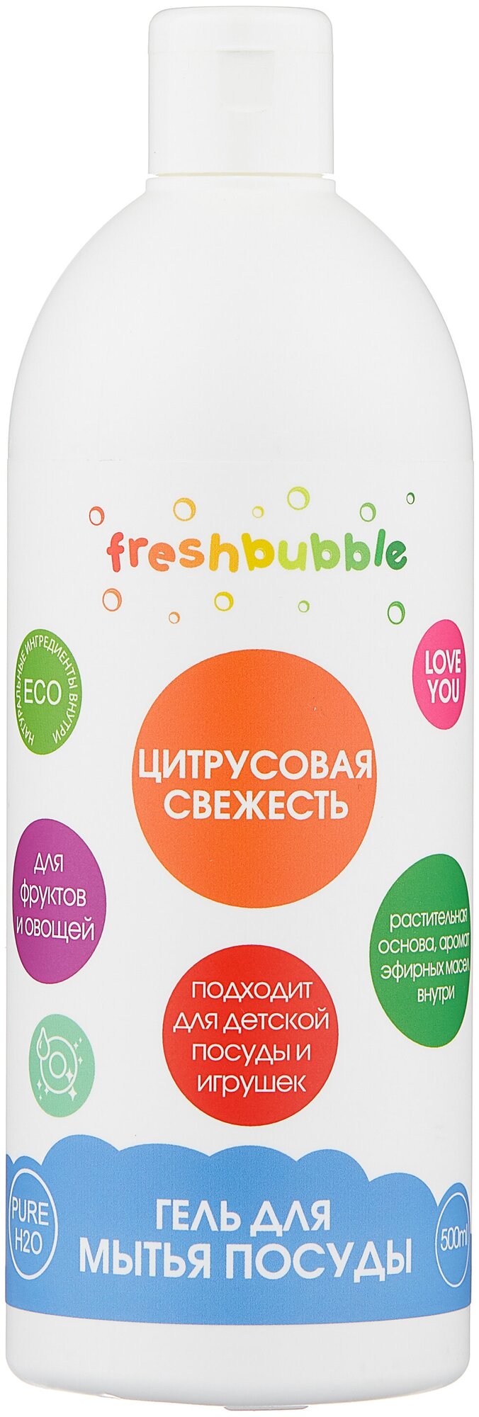 Freshbubble Гель для мытья посуды "Цитрусовая свежесть", 500 мл