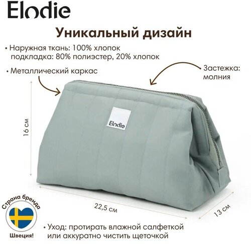 Косметичка Elodie, 13х16х22.5 см, бирюзовый, зеленый