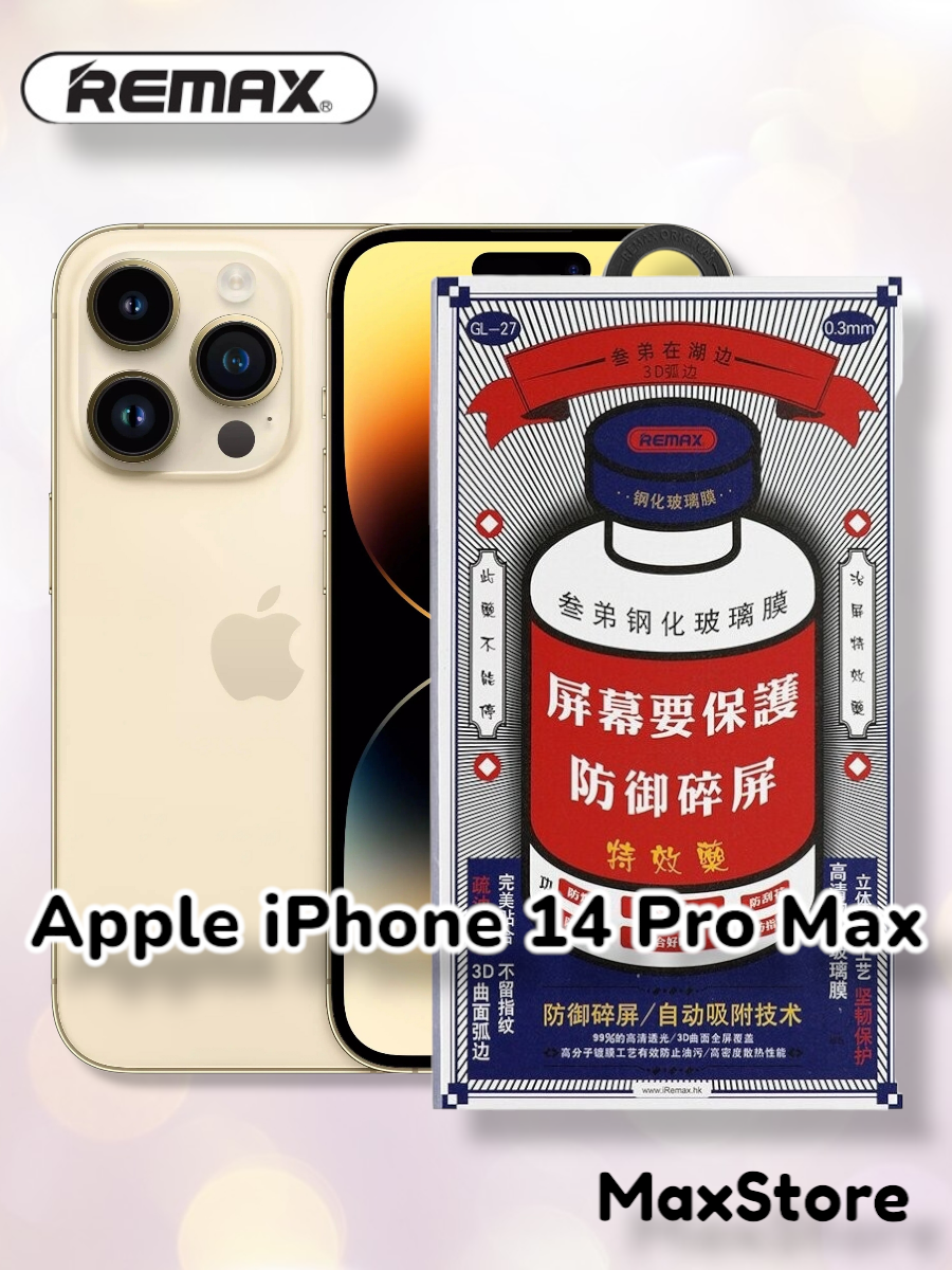 Защитное стекло Remax для iPhone 14 Pro Max