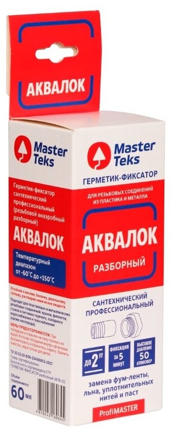 Герметик-фиксатор анаэробный MasterTeks PM Аквалок для резьбовых соединений 0,06