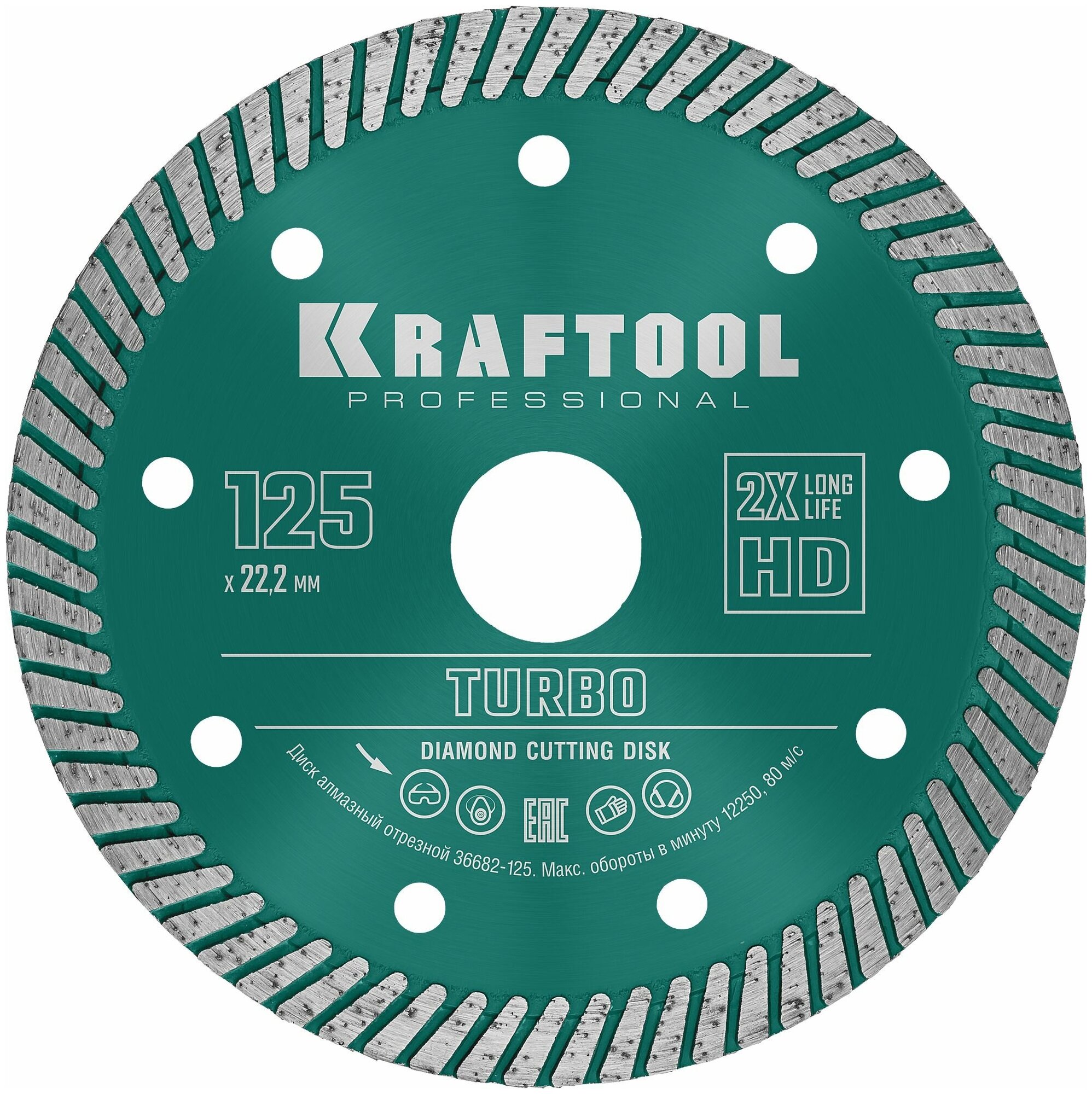 KRAFTOOL TURBO 125 мм (22.2 мм 10х2.4 мм) Алмазный диск (36682-125)