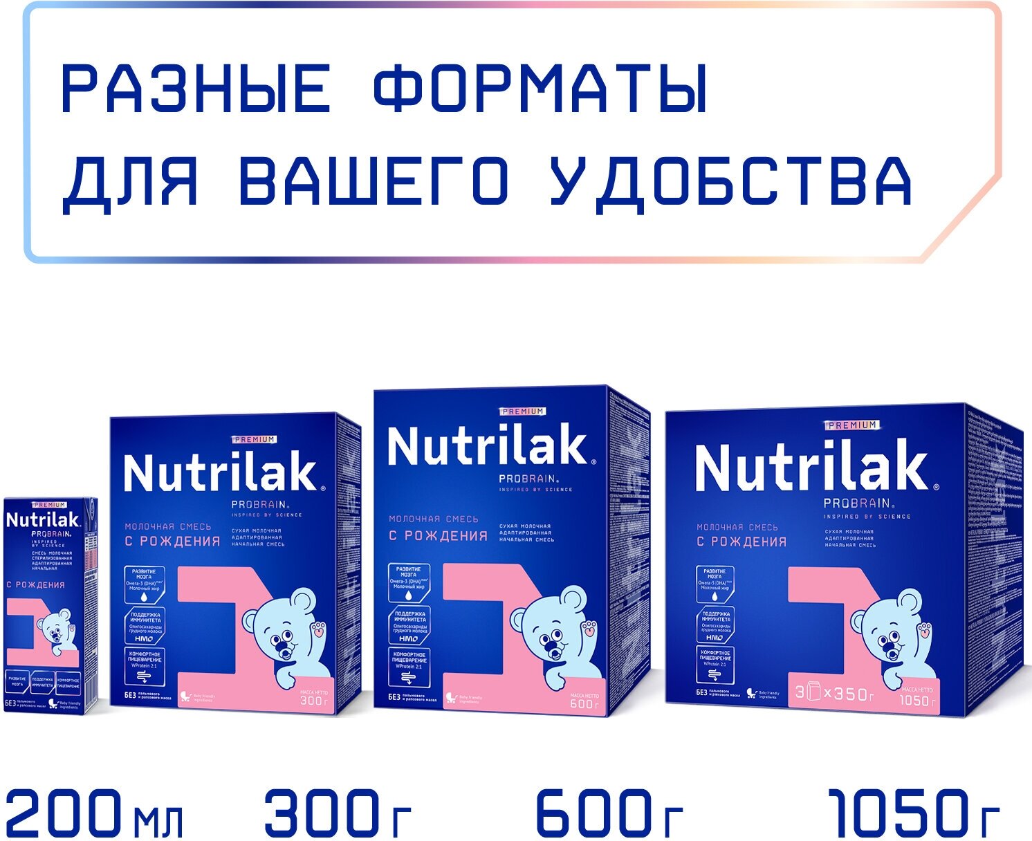 Смесь Nutrilak Premium 1 готовая молочная стерилизованная 200 мл - фото №9