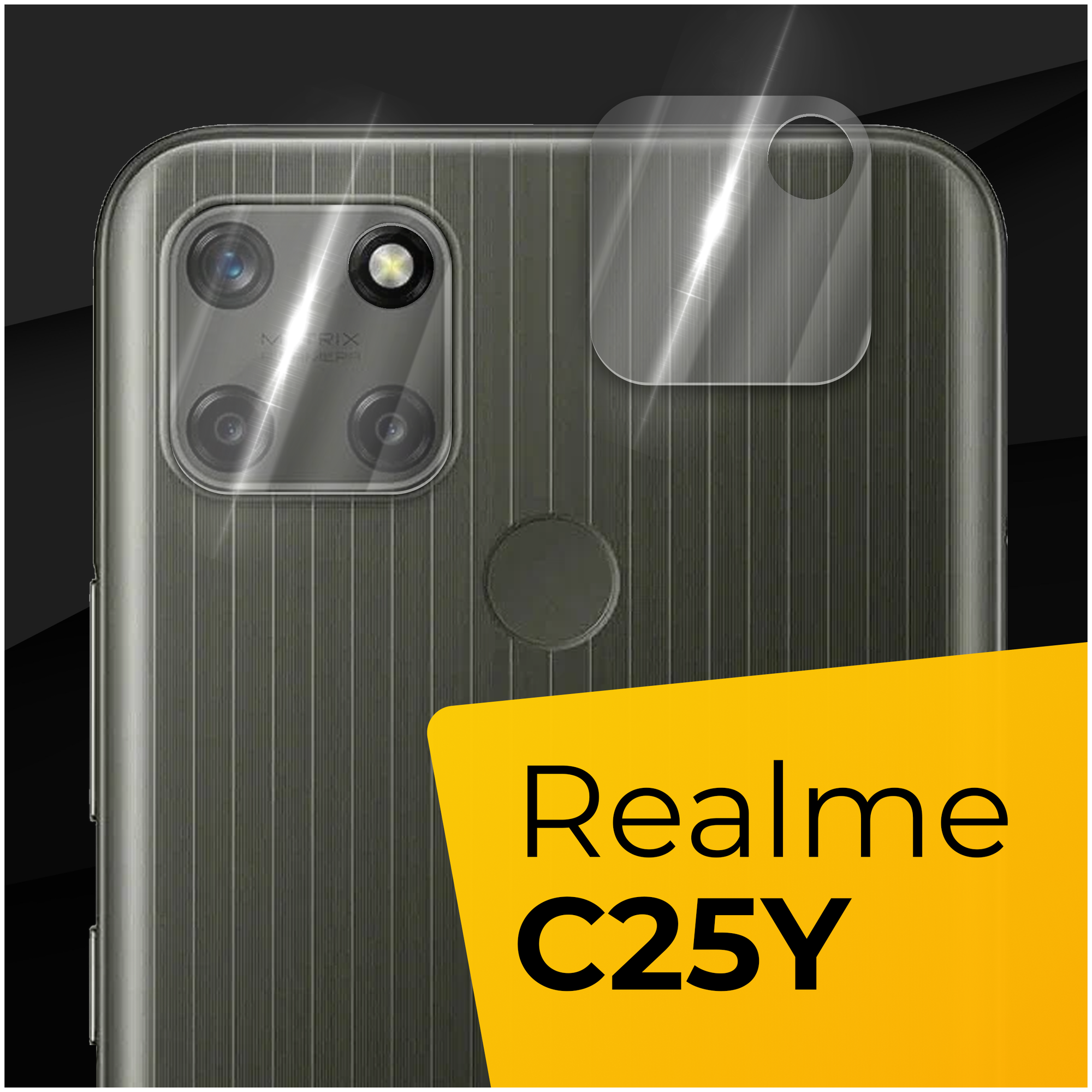 Противоударное защитное стекло для камеры телефона Realme C25Y / Тонкое прозрачное стекло на камеру смартфона Реалми С25У / Защита задней камеры