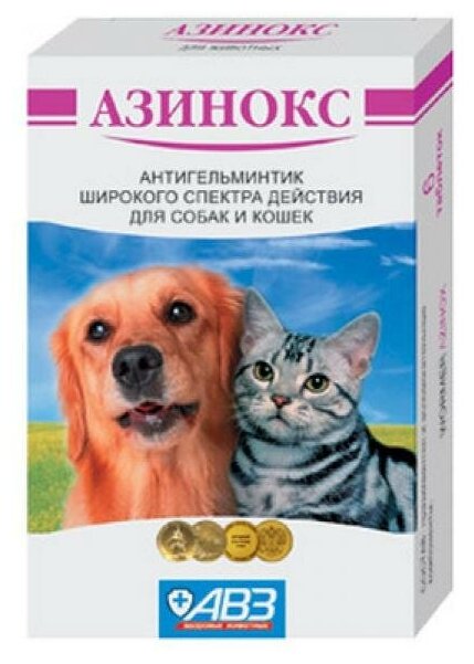 Агроветзащита Азинокс антигельминтик против ленточных гельминтов таблетки для собак и кошек