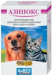 Азинокс 6 табл. (блистер) против ленточных гельминтов у собак и кошек 1 табл./10кг. АВЗ