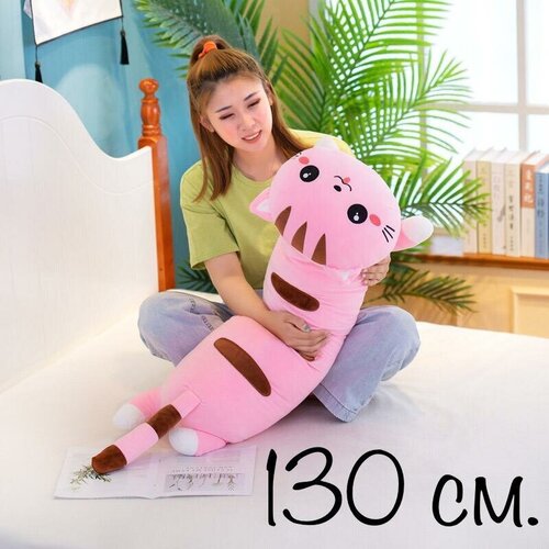 Мягкая игрушка Кот Батон 130 см. Розовый игрушка подушка детская малышарики крошик подушка обнимашка