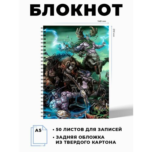 Тетрадь в клетку игра World of Warcraft