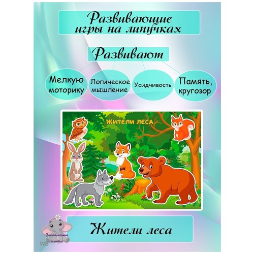 развивающие игры на липучках теневое лото Настольные развивающие игры на липучках