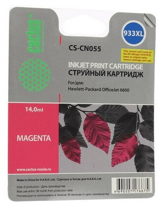 Картридж cactus CS-CN055 933, 900 стр, пурпурный