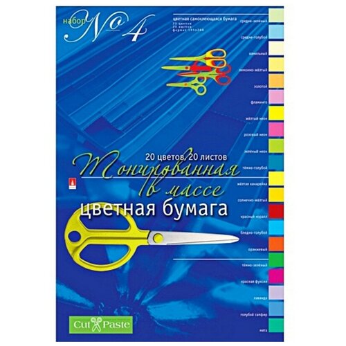 Набор цветной бумаги 20цв,20л, А4, тонированная, набор№4,11-420-53