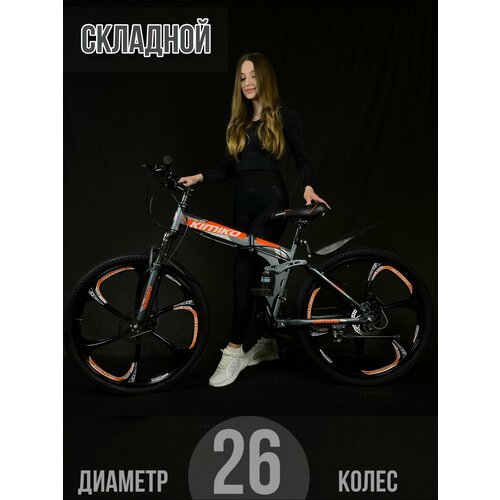 Горный Городской Велосипед на литых дисках на складной раме колеса 26 дюймов велосипед взрослый мужской скоростной женский подростковый детский 19999₽