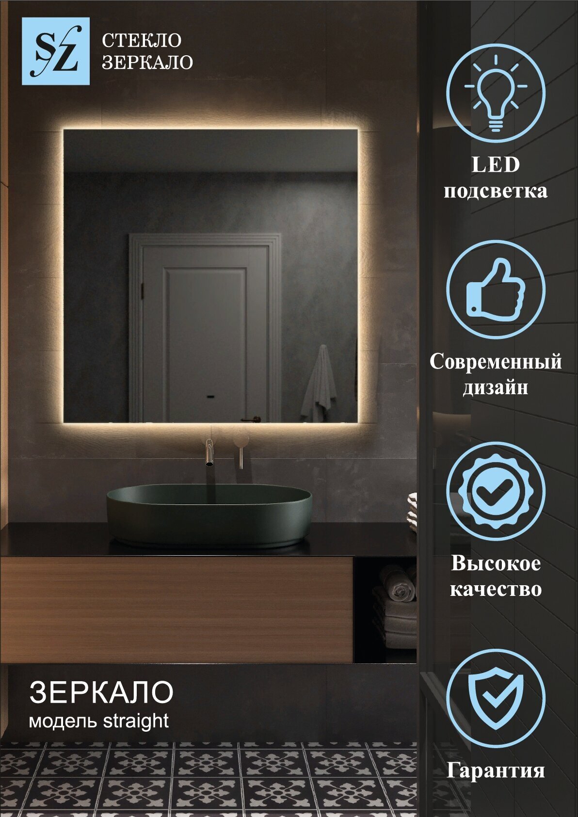 Зеркало интерьерное с подсветкой парящее прямоугольное 60*70см для ванной