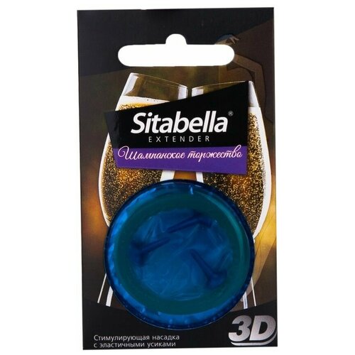 Насадка стимулирующая Sitabella 3D Шампанское торжество с ароматом шампанского кожаный стек sitabella – черный