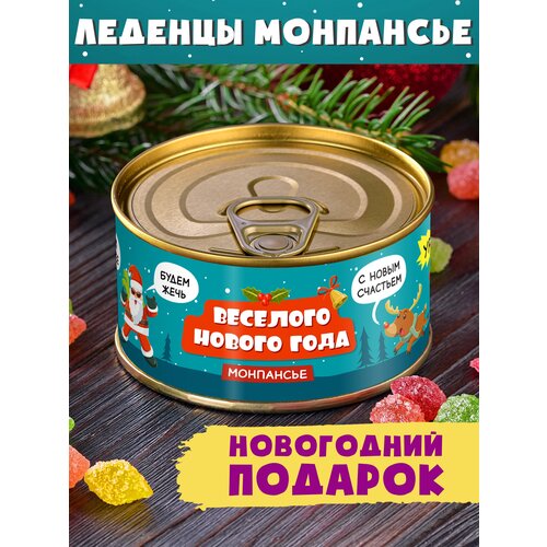 Монпансье в банке "Весёлого Нового Года" новогодний сладкий подарок Год Дракона 2024 мужчине женщине Шпротов. нет