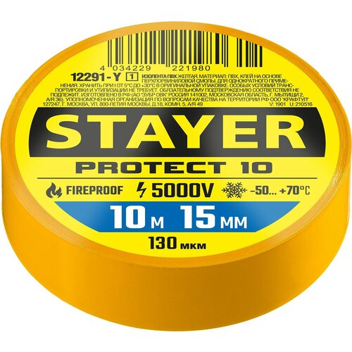 STAYER PROTECT-10, 15 мм х 10 м, 5 000 В, желтая, изолента ПВХ, Professional (12292-Y)