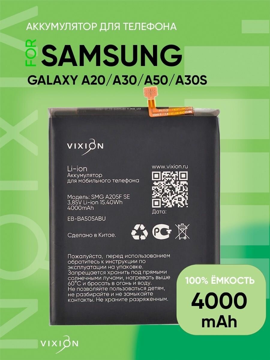 Аккумулятор для Samsung A205F Galaxy A20/A30/A50/A30s