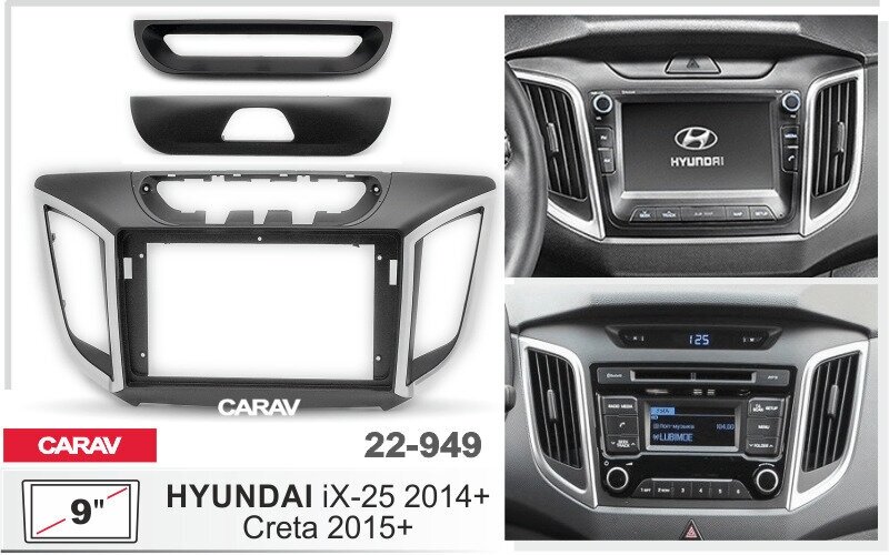 Переходная рамка 9" Android для а/м HYUNDAI Creta 2015-2021 CARAV 22-949