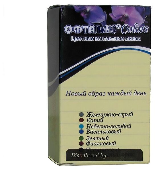 Офтальмикс Colors New (2 линзы)-4.00 R.8.6 Light Grey(жемчужно-серый)