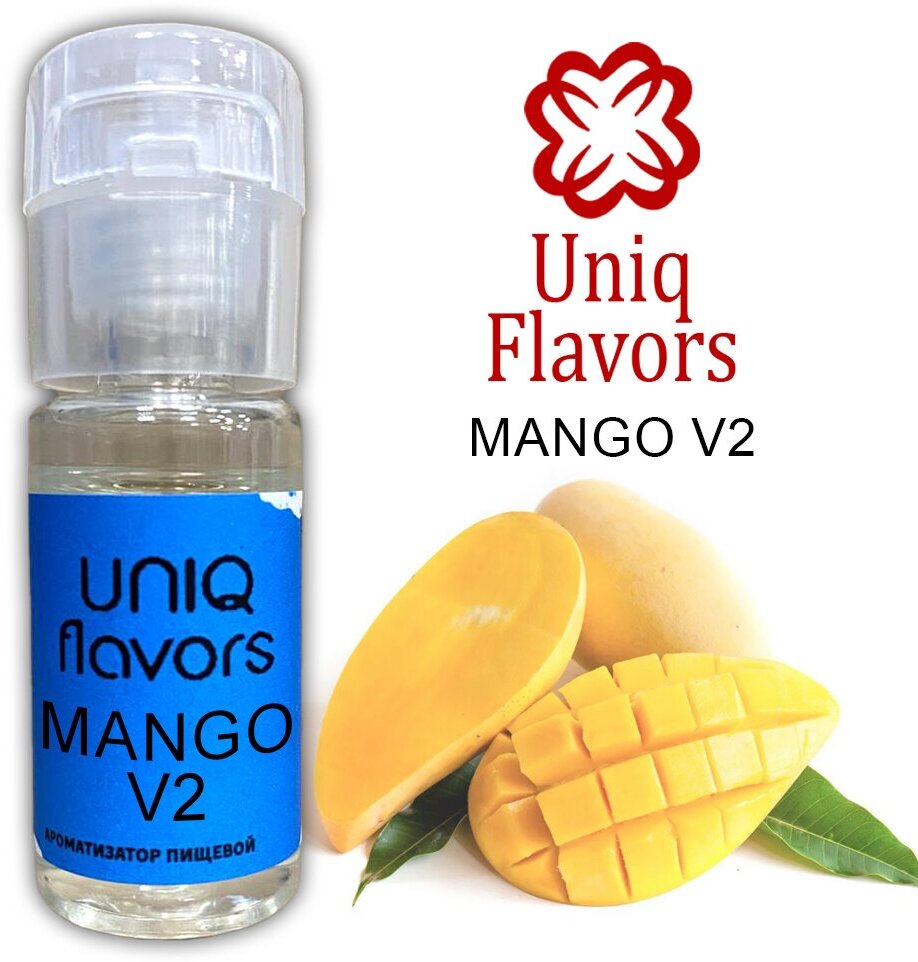 Пищевой ароматизатор (концентрированный) Mango V2 (Uniq Flavors) 10мл.