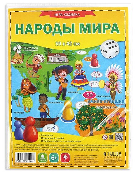 Игра-ходилка с фишками "Народы мира" - фото №4