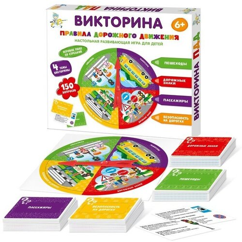 Настольная игра викторина «Правила дорожного движения» (2 шт)