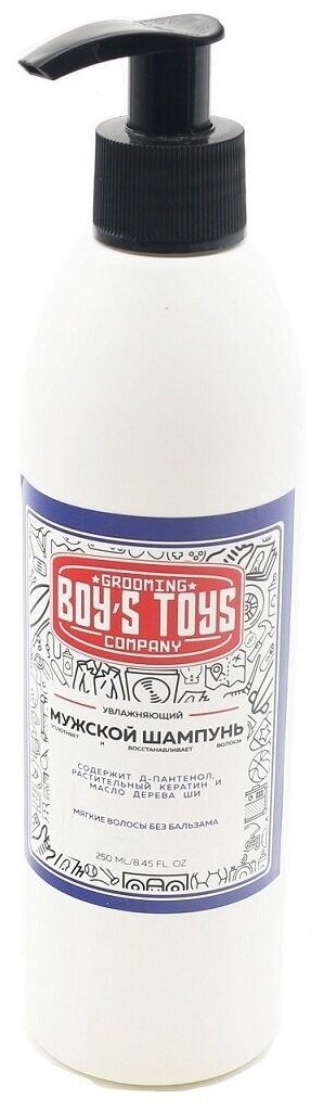 Boys Toys шампунь для волос увлажняющий мужской, 250 мл