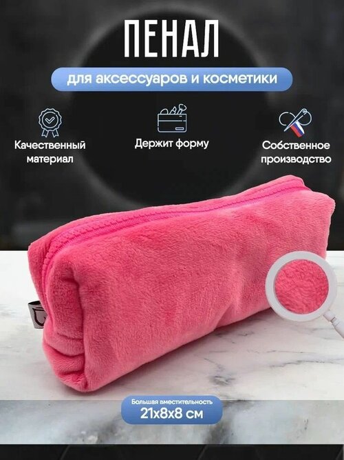 Косметичка ДавайДарить!, 8х21, коралловый, красный