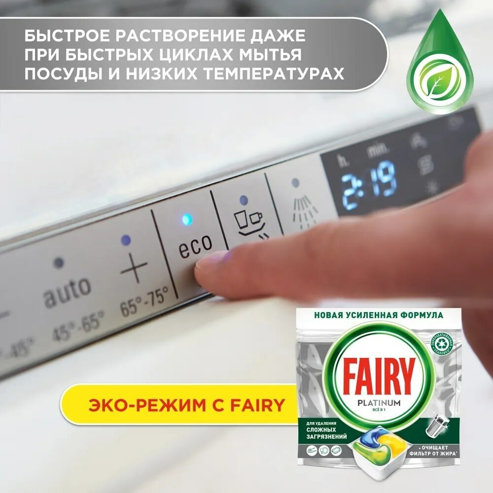 Fairy Platinum All in One Лимон Капсулы для посудомоечной машины 50x4 шт./уп. - фотография № 8