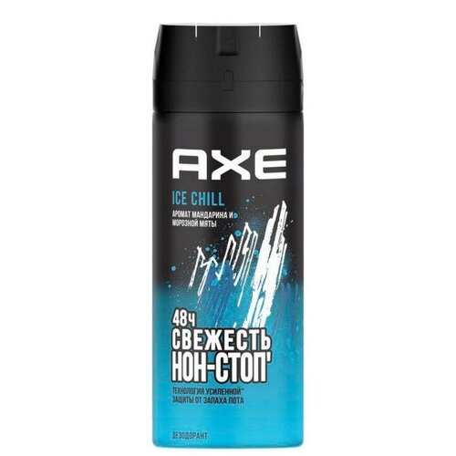 Axe, дезодорант-спрей мужской, Ice Chill, 150 мл