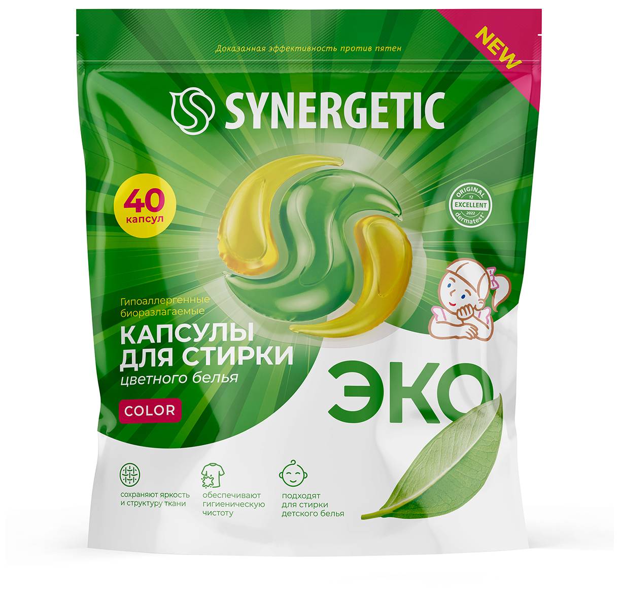 Капсулы для стирки Synergetic Color, 40 шт