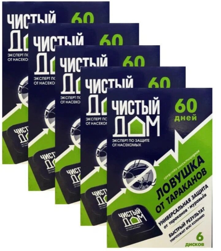 Чистый дом, Ловушка инсектицидная от тараканов и муравьёв, без запаха, 6 дисков - 5 упаковок