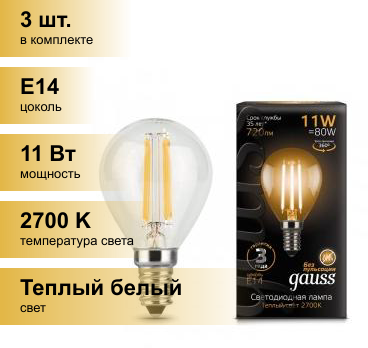 Лампа светодиодная gauss 105801111, E14, 11 Вт, 2700 К - фотография № 17