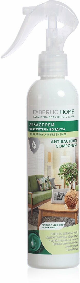 Акваспрей-освежитель воздуха Солнечный ананас FABERLIC HOME Фаберлик