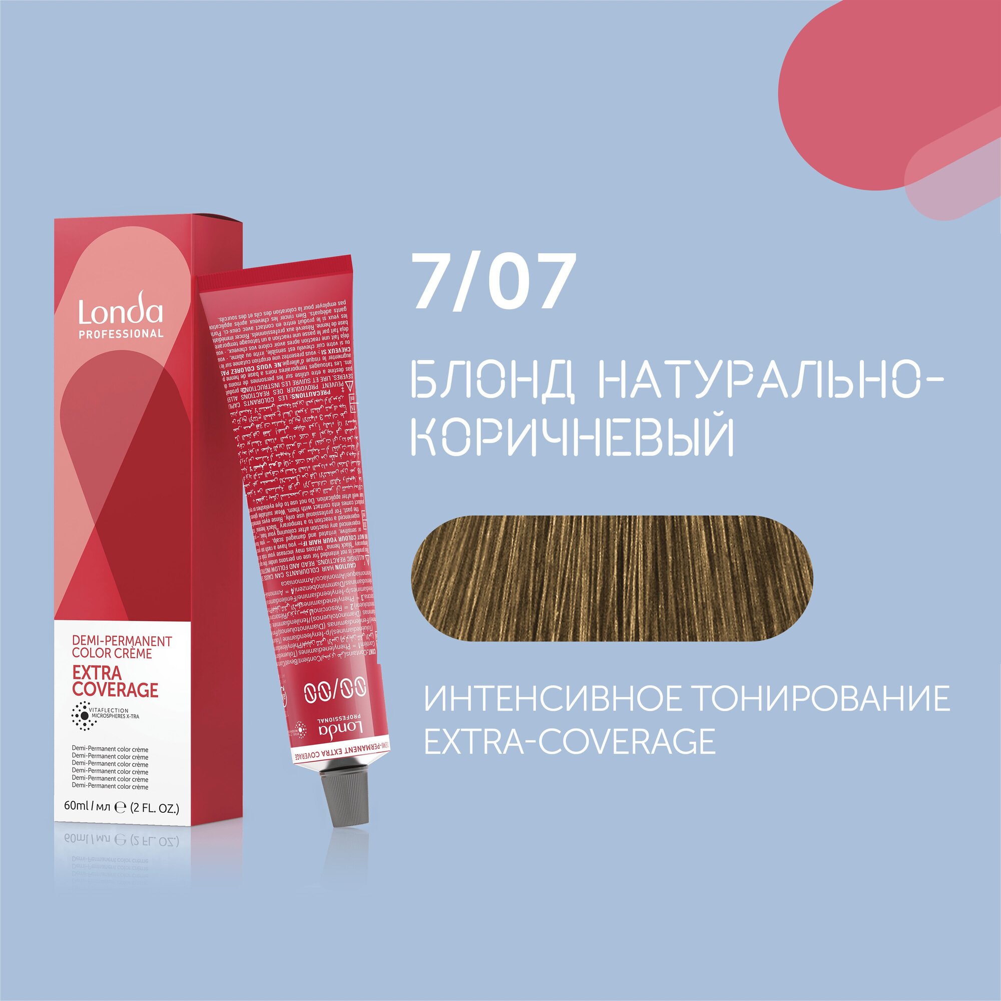Londa Professional Интенсивное тонирование волос Ammonia Free, 60 мл (Londa Professional, ) - фото №6