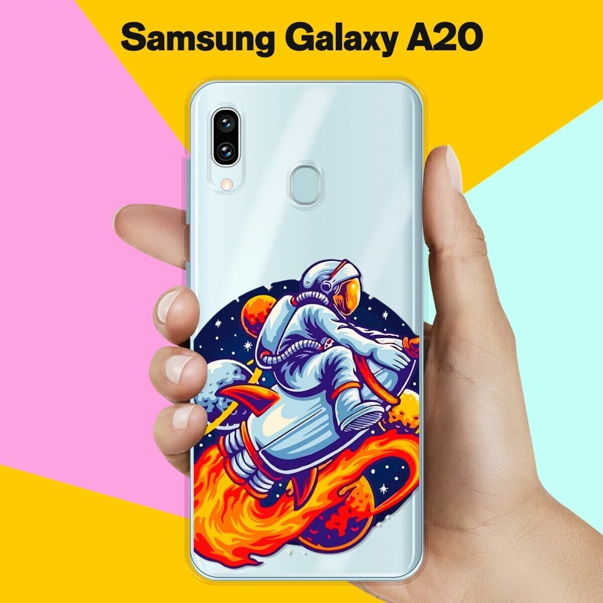 Силиконовый чехол на Samsung Galaxy A20 Астронавт на ракете / для Самсунг Галакси А20