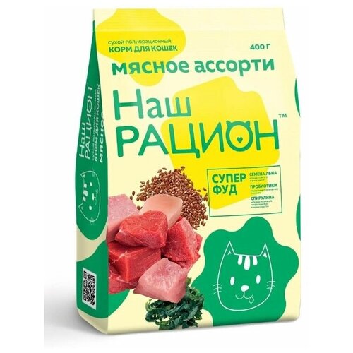 Наш рацион корм для взрослых кошек мясное ассорти: птица, говядина, свинина, 400 гр.