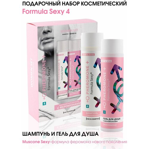 Подарочный набор для женщин с феромонами Formula Sexy №4 (гель для душа 250 мл + шампунь 250 мл) подарочный набор для женщин с феромонами formula sexy 4 гель для душа 250 мл шампунь 250 мл