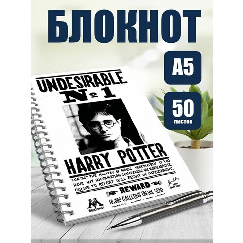 Блокнот А5 Гарри Поттер архивы