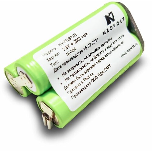 Аккумулятор для Moser ChromStyle (Type 1871) (1871 7950) 2000mah (1208880)