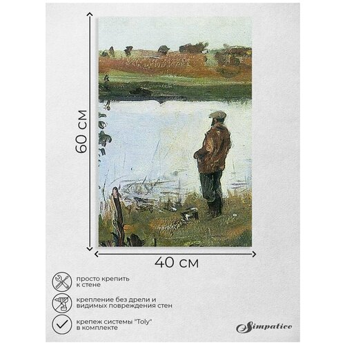 Картина на подрамнике Серов