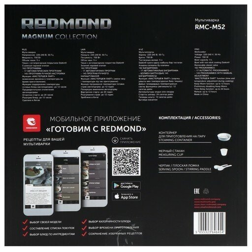 Мультиварка Redmond Rmc-m52, 700 Вт, 5 л, 17 программ, антипригарное покрытие, чёрная Redmond 966406 . - фотография № 13