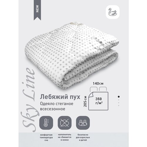 Одеяло Sky line Лебяжий пух, всесезонное, 2-х спальный, 172х205см, с наполнителем полиэфирное микроволокно.